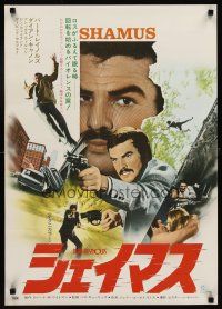 1y751 SHAMUS Japanese '73 private detective Burt Reynolds is a pro that never misses!