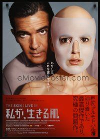 1y756 SKIN I LIVE IN Japanese '12 artwork image of Antonio Banderas & masked woman!