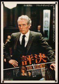 1y794 VERDICT Japanese '82 lawyer Paul Newman has one last chance, written by David Mamet!