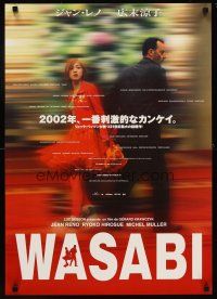 1y798 WASABI Japanese '02 Jean Reno, Ryoko Hirosue, quite possibly the greatest action-comedy!