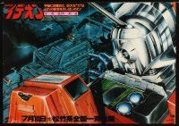 2m760 SPACE RUNAWAY IDEON: BE INVOKED advance Japanese 29x41 '82 Tomino, cool art of giant robot!