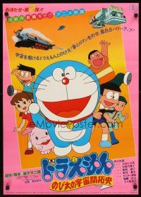 2m765 DORAEMON set of 4 Japanese posters '80s great Japanese anime cartoon images!