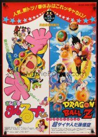 2m766 DRAGONBALL Z/MAGICAL TARURUTO KUN Japanese '90 cool anime cartoon double-bill!