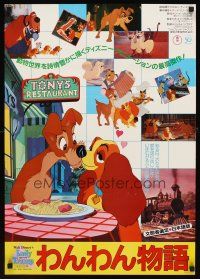 2m768 LADY & THE TRAMP Japanese R82 Disney classic dog cartoon, includes best spaghetti scene!