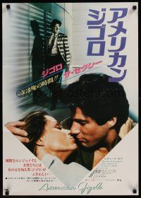 2z038 AMERICAN GIGOLO Japanese '80 handsomest male prostitute Richard Gere is framed for murder!
