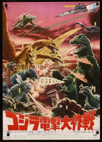 2z008 DESTROY ALL MONSTERS Japanese R72 Ishiro Honda's Kaiju Soshingeki, Godzilla, King Ghidrah!