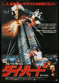 2z089 DIE HARD Japanese '88 cop Bruce Willis is up against twelve terrorists, crime classic!