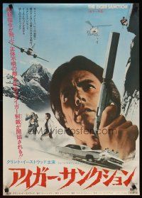2z097 EIGER SANCTION Japanese '75 different images of Clint Eastwood in cliffhanger action!