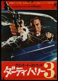 2z103 ENFORCER style B Japanese '76 Clint Eastwood as Dirty Harry with gun through windshield!