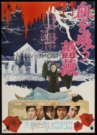 2z110 EVIL OF DRACULA Japanese '74 Michio Yamamoto's Chi o suu bara, Japanese vampire horror!