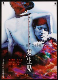 2z133 GEMINI Japanese '99 Shin'ya Tsukamoto, wild image of sexy woman holding head!