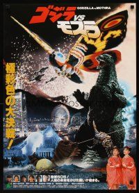 2z020 GODZILLA VS. MOTHRA Japanese '92 Gojira vs. Mosura, rubbery monsters battle!