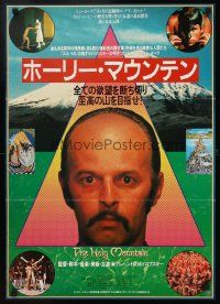 2z152 HOLY MOUNTAIN Japanese '87 Alejandro Jodorowsky fantasy, very bizarre images!