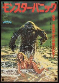 2z156 HUMANOIDS FROM THE DEEP Japanese '80 monster looming over sexy girl on beach, Monster!