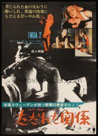 2z161 SEDUCTION OF INGA Japanese '71 Marie Liljedahl in title role, Swedish sexploitation!