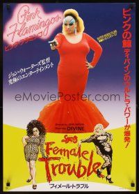 2z231 PINK FLAMINGOS/FEMALE TROUBLE Japanese '86 great image & artwork of Divine!