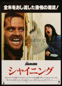 2z272 SHINING Japanese '80 Stephen King, Stanley Kubrick masterpiece starring Jack Nicholson!