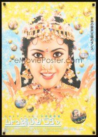 2z290 SUPERSTAR Japanese '98 Rajinikanth Muthu, Meena, Bollywood!