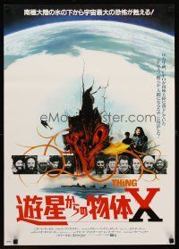 2z299 THING Japanese '82 John Carpenter, cool different sci-fi horror art, Kurt Russell!
