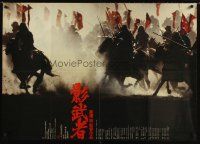 3b307 KAGEMUSHA Japanese 29x41 '79 Akira Kurosawa, Tatsuya Nakadai, Japanese samurai on horseback!