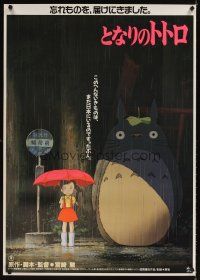 3b316 MY NEIGHBOR TOTORO Japanese 29x41 '88 classic Hayao Miyazaki anime cartoon, great art!