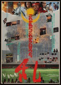 3b326 RAN Japanese 29x41 '85 directed by Akira Kurosawa, classic Japanese samurai movie!