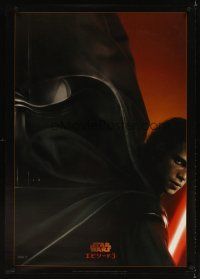 3b328 REVENGE OF THE SITH style A teaser DS Japanese 29x41 '05 Star Wars Episode III, Darth Vader!