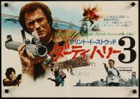 3b343 ENFORCER Japanese 14x20 '76 Clint Eastwood as Dirty Harry w/rocket launcher!