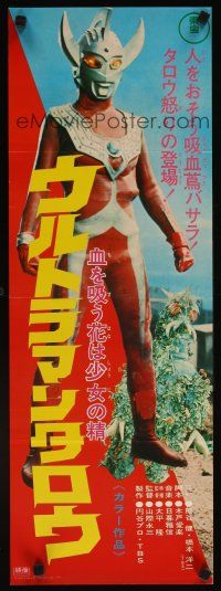 3b347 ULTRAMAN TARO: THE BLOOD SUCKING FLOWER Japanese 10x28 '74 cool image of Ultraman!