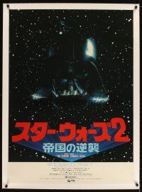 3j104 EMPIRE STRIKES BACK linen Japanese 29x41 '80 George Lucas classic, Vader, Star Wars 2, rare!