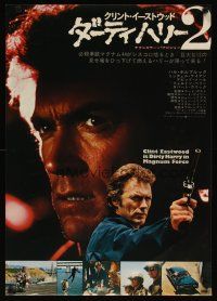 3j339 MAGNUM FORCE black style Japanese '73 cool different images of Clint Eastwood as Dirty Harry!