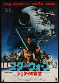 3j148 RETURN OF THE JEDI 70mm style Japanese '83 Lucas classic, different montage of top cast!