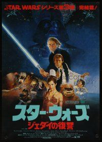 3j149 RETURN OF THE JEDI Japanese '83 George Lucas classic, Harrison Ford, Kazuhiko Sano art!