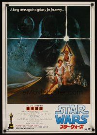 3j053 STAR WARS Japanese R82 George Lucas classic sci-fi epic, great art by Tom Jung!
