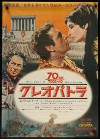 3m266 CLEOPATRA style C Japanese '63 Elizabeth Taylor, Richard Burton, Rex Harrison!