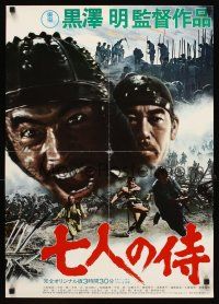 3m291 SEVEN SAMURAI Japanese R75 Akira Kurosawa's Shichinin No Samurai, Toshiro Mifune!