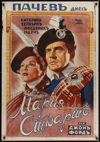 3m157 MARY OF SCOTLAND Russian 28x40 '36 Katharine Hepburn & Fredric March, directed by John Ford!