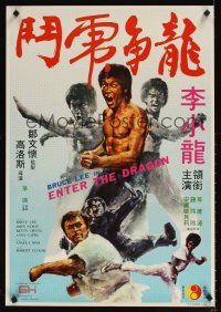 4a060 ENTER THE DRAGON Hong Kong '73 Bruce Lee kung fu classic, the movie that made him a legend!