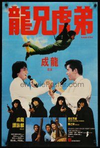 4a065 OPERATION CONDOR 2 Hong Kong '87 Alan Tam, Rosamund Kwan, Jackie Chan!