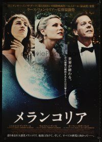 4a119 MELANCHOLIA Japanese 29x41 '11 Lars von Trier directed, Kirsten Dunst, Kiefer Sutherland!