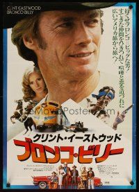 4f025 BRONCO BILLY white style Japanese '80 Clint Eastwood directs & stars, Sondra Locke!