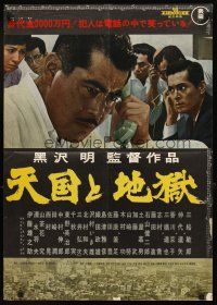 4f069 HIGH & LOW Japanese '63 Akira Kurosawa's Tengoku to Jigoku, Toshiro Mifune, classic!