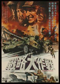 4f084 KELLY'S HEROES Japanese '70 best different art of Eastwood, Savalas, Rickles & Sutherland!