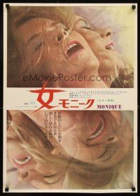 4f099 MONIQUE Japanese '70 bi-sexuals, Joan Alcorn, David Sumner, Sibylla Kay in title role!