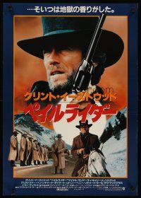 4f110 PALE RIDER Japanese '85 different image of cowboy Clint Eastwood with gun!
