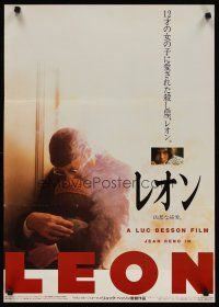 4f120 PROFESSIONAL Japanese '94 Luc Besson, different image of Jean Reno & Natalie Portman!