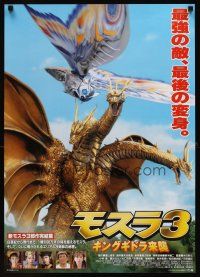 4f125 REBIRTH OF MOTHRA 3 Japanese '98 cool image of Mothra and King Ghidora!