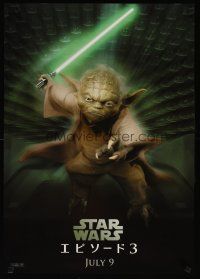 4f133 REVENGE OF THE SITH Yoda style teaser Japanese '05 Star Wars Episode III!
