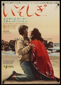 4f140 SANDPIPER Japanese '65 great image of Elizabeth Taylor & Richard Burton on the beach!