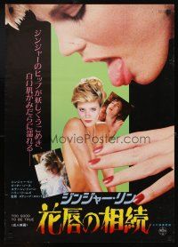 4f162 TOO GOOD TO BE TRUE Japanese '89 Peter North, Harry Reems, sexy Ginger Lynn!